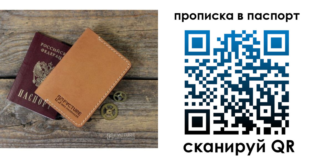 прописка регистрация в Волоколамске