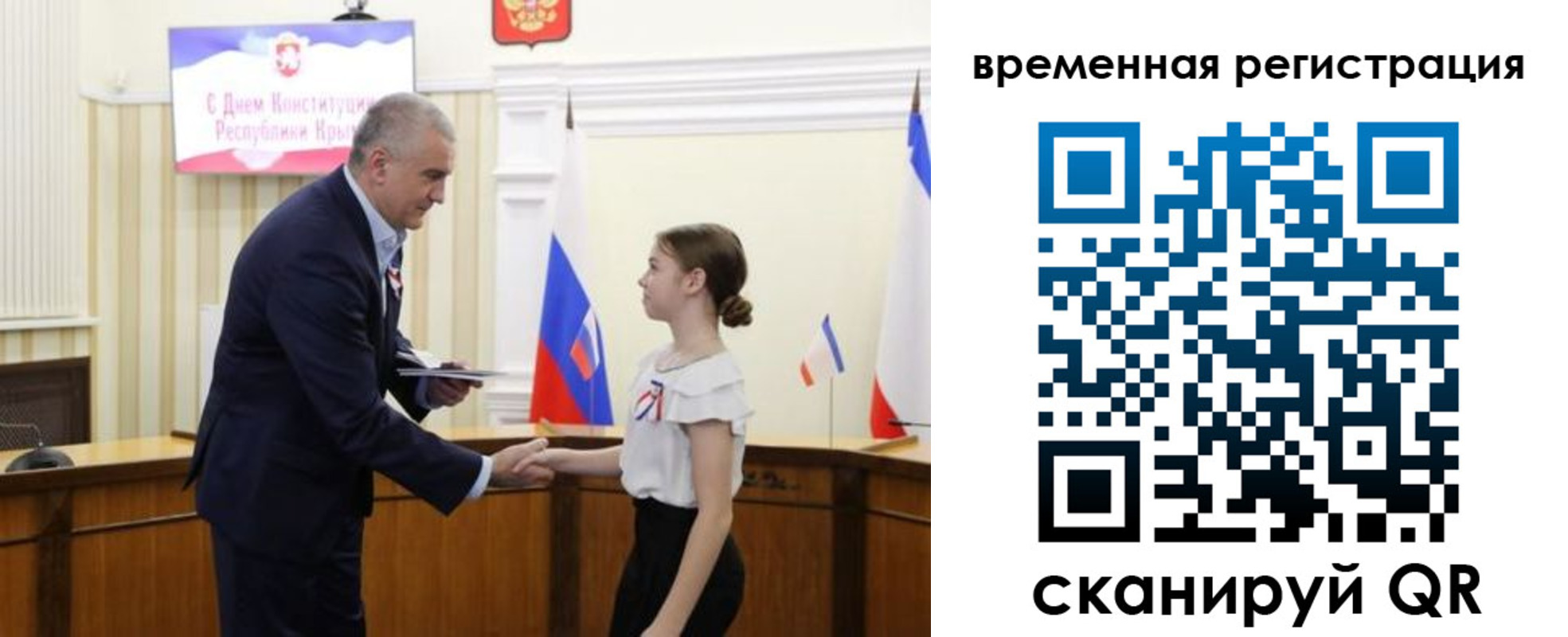 прописка 2025 в Волоколамске