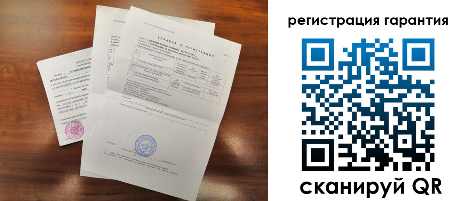 временная регистрация гарантия в Волоколамске