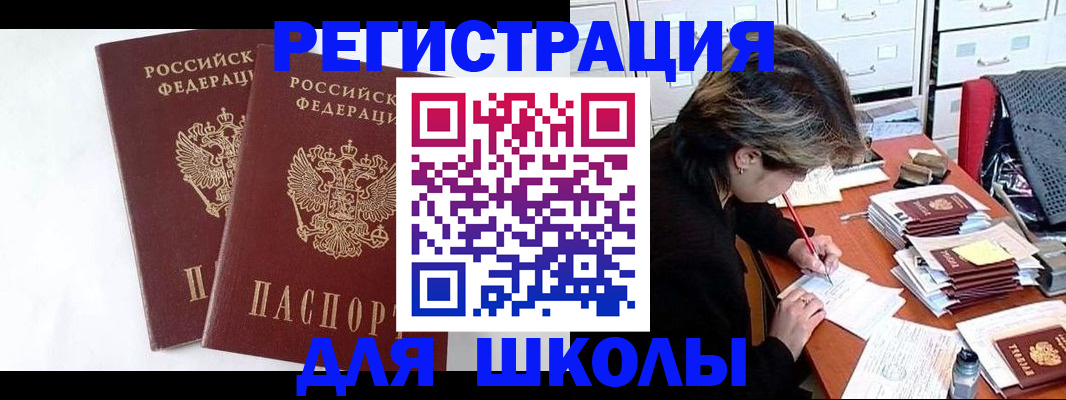 прописка 2025 в Волоколамске