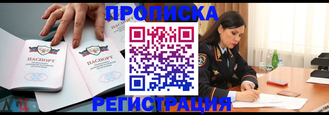 временная прописка в Волоколамске