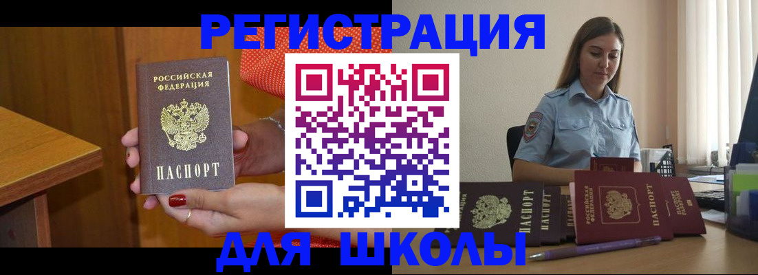 временная регистрация адрес в Волоколамске