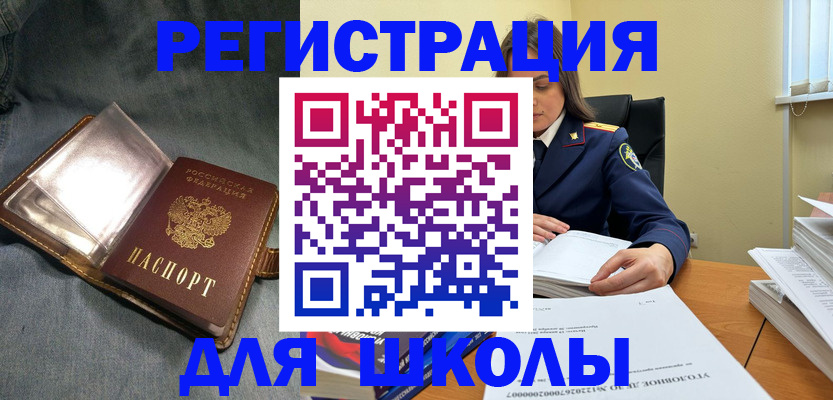 регистрация для дет. сада в Волоколамске