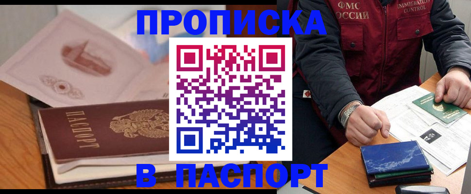 временная регистрация адрес в Волоколамске
