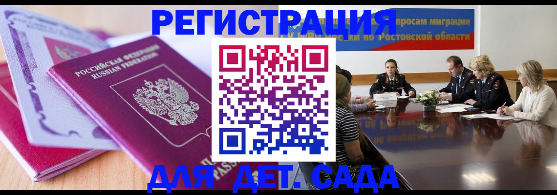 прописка для военкомата в Волоколамске